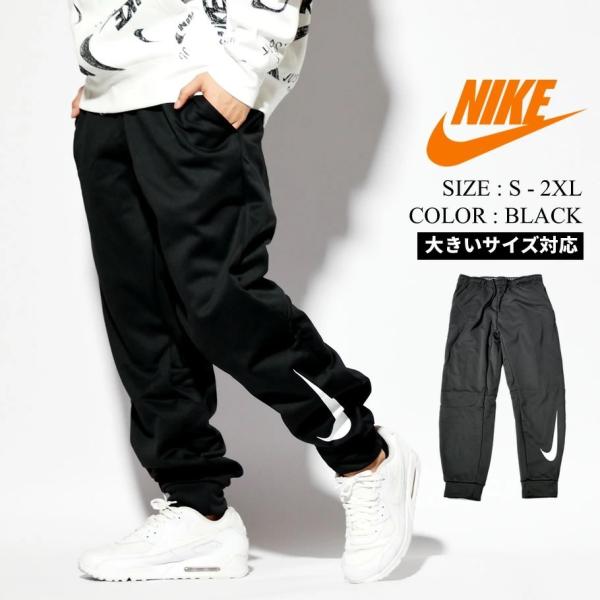 ジャージ 下 メンズ ナイキの人気商品 通販 価格比較 価格 Com