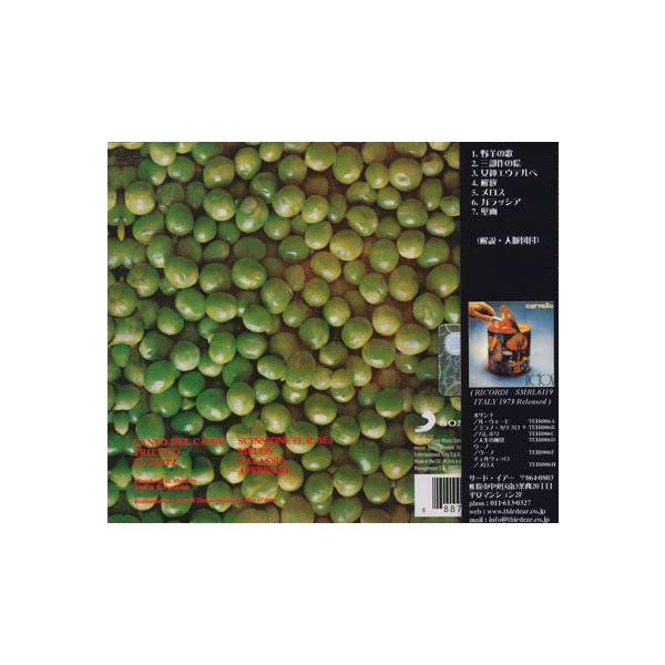 Cervello Melos ã¡ã­ã¹ 1973 Only ãã§ã«ã´ã§ãã­ Italy Buyee Buyee Japanese Proxy Service Buy From Japan Bot Online buyee