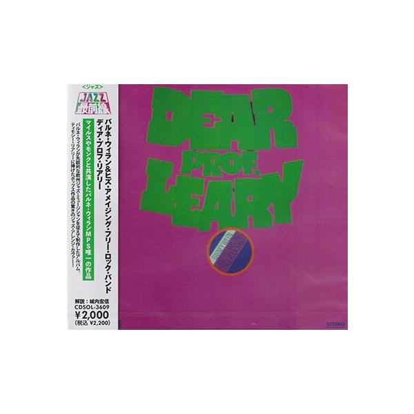 BARNEY WILEN & HIS AMAZING FREE ROCK BAND/Dear Prof. Leary (1968/only) (バルネ・ウィラン＆ヒズ〜/France,German,etc)