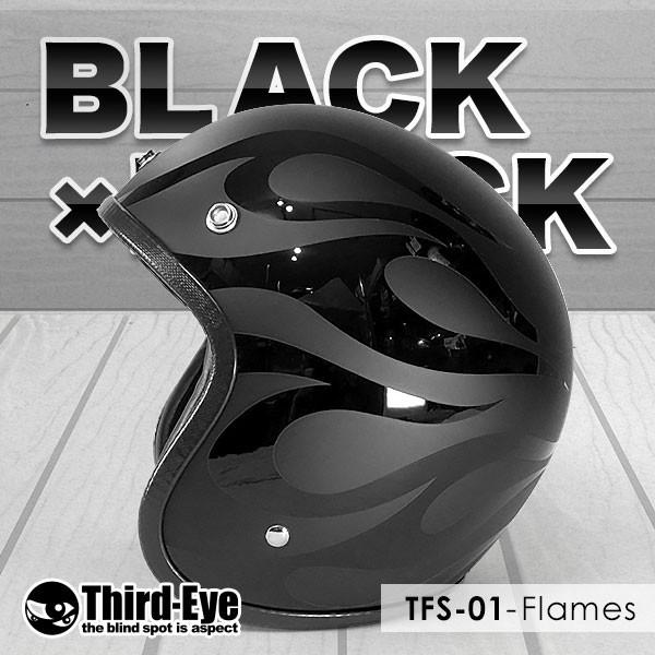 限定 バイク ヘルメット スモールジェット フレイムス BLACK-BLACK TFS1