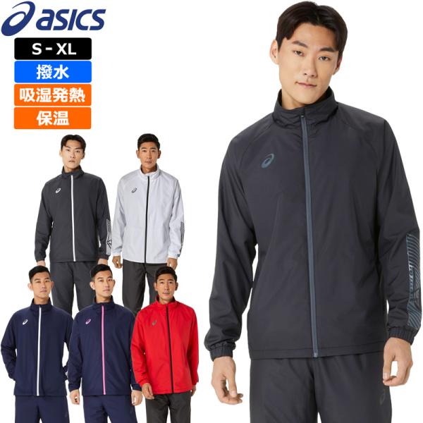 アシックス asics  2025 ウインドブレーカージャケット 裏起毛 撥水 保温 2031E745 25FW 2031E746 ブルゾン アウター トップス メンズ レディース ユニセックス
