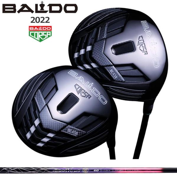 バルド コルサ パフォーマンス ドライバー BC 438 458 バシレウス フィアマ2 装着 fiamma2 【カスタム】【新品】 BALDO CORSA PERFORMANCE D カーボン シャフト 地クラブ 2SS2 BALDO（バルド） コルサ パフォーマンス ドライバー BC 438 458