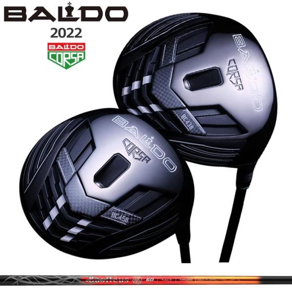 バルド コルサ パフォーマンス ドライバー BC 438 458 バシレウス レジーロ2 装着 Leggero2 【カスタム】【新品】 BALDO CORSA PERFORMANCE D カーボン シャフト 地クラブ 2SS2 BALDO（バルド） コルサ パフォーマンス ドライバー BC 438 458