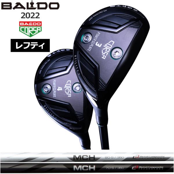 BALDO（バルド） レフティ コルサ ユーティリティ FUJIKURA MCH 装着