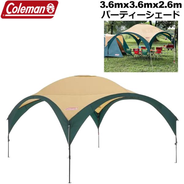 Coleman コールマン 2025 自立式パーティーシェード DX 360 3.6m×3.6m