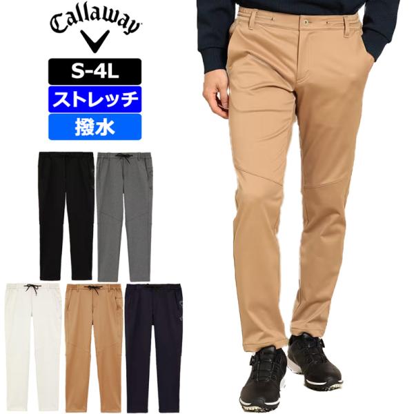 Callaway（キャロウェイ） メンズ ロングパンツ 8wayストレッチ 撥水
