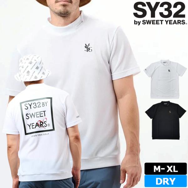 SY32 by SWEET YEARS GOLF メンズ 吸汗速乾 モックネック 半袖