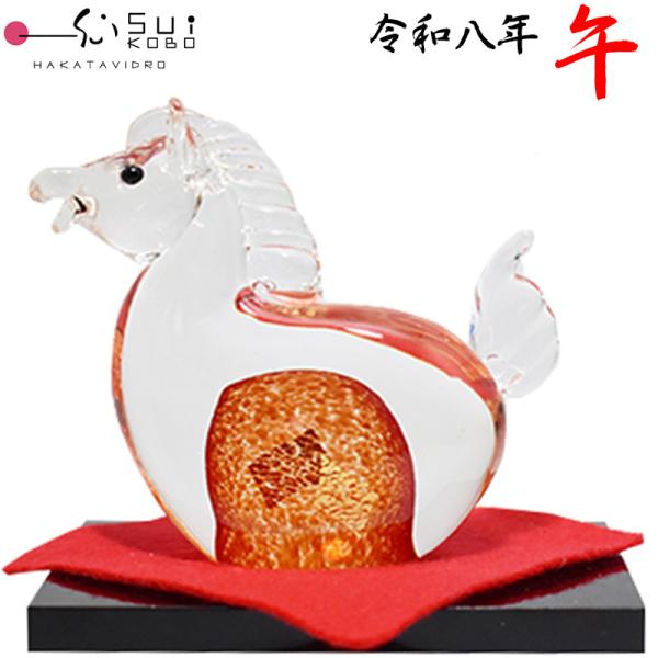 干支　午　ウマ　赤と白のガラス馬の置物　multi glass マルティグラス 博多びーどろ 粋工房 令和八年 干支 午(うま) 赤 ガラス製 置物 SE
