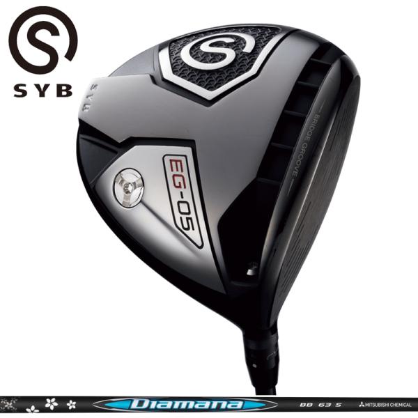 【アウトレット】SYB EG-05 ドライバー 三菱ケミカル Diamana BB 装着 ディアマナ 【カスタム】【新品】 EG05 可変式 コンセプト サイブ GOLF シャフト 地クラブ アウトレット SYB EG-05 ドライバー 三菱ケミカル Diamana BB 装着