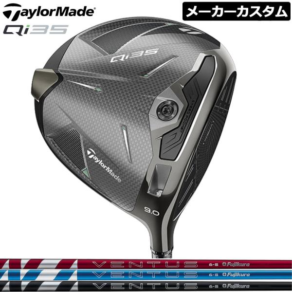 TaylorMade テーラーメイド メーカーカスタム 2025 Qi35