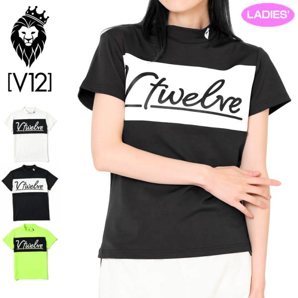 即発送可能】 V12 レディース 半袖モックネック Mサイズ相当 ウエア(女性用) V12 ヴィトゥエルヴ モックネックシャツM