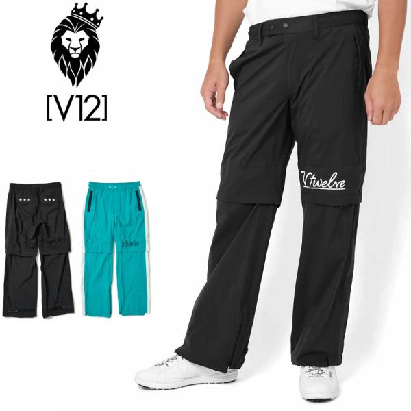 V12 ゴルフ メンズ レインパンツ 2WAY WAC RAIN PANTS V122310-PN03 ヴィ・トゥエルヴ 【新品】SAAR レインウェア V12 GOLF APR2 thirdwave-