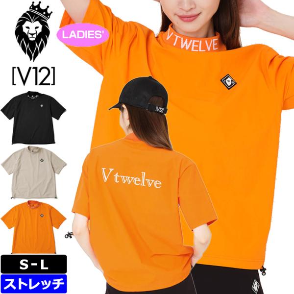 V12 ゴルフ 2025 レディース モックネック 半袖シャツ WESTY V12 ゴルフ 2025 レディース モックネック 半袖シャツ WESTY