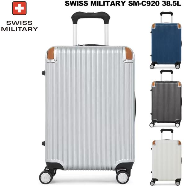 SWISS MILITARY スイスミリタリー スーツケース SM-C920 32L〜38.5L