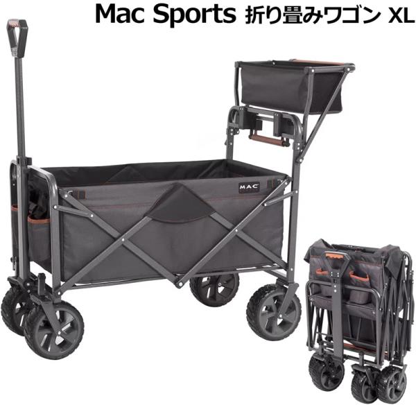 【お渡し済み】MAC SPORTS キャリーワゴン XL 折りたたみ式 Amazon.co.jp: MacSports XL 高耐久 折りたたみ式 アウトドア