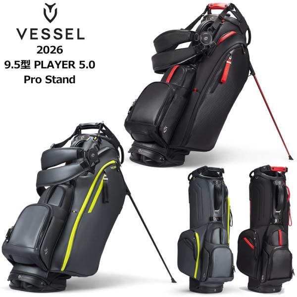 VESSEL ベゼル 2026 9.5型 スタンドバッグ Player 5.0 Pro Stand