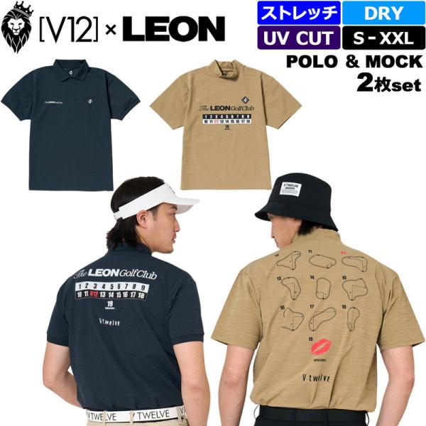 V12（ヴィ・トゥエルヴ） ゴルフ × LEON コラボ 2026 メンズ 半袖