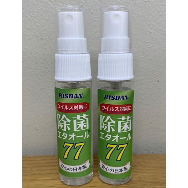 高濃度アルコール製剤　除菌 エタオール77  30mL 2本セット リスダンケミカル