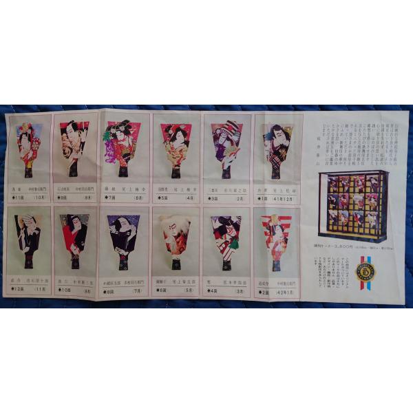 thk-shop_hagoita-kabuki-0001 thk-shop_hagoita-kabuki-0001