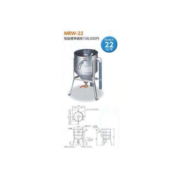 マルゼン 水圧洗米機 MRW-22 幅560×奥行645×高さ720(mm) 業務用 マルゼン 水圧洗米機 MRW-22 幅560×奥行645×高さ720(mm) 業務用