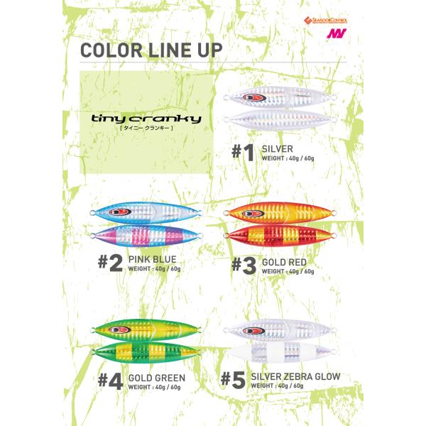 �V�[�t���A�R���g���[��/SEAFLOOR CONTROL�@�^�C�j�[�N�����L�[/Tiny cranky�@40���@��1�@�V���o�[�y�t�b�N�t�z