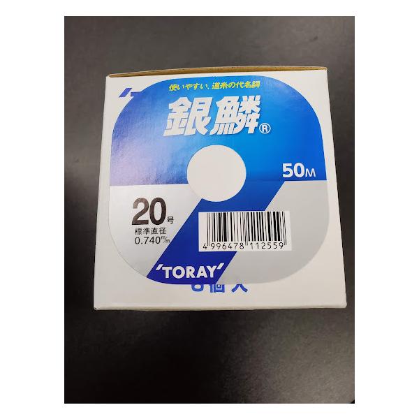 TORAY（東レ） 銀鱗 20号 50m巻 連結 ナイロン 標準直径0.740m/m