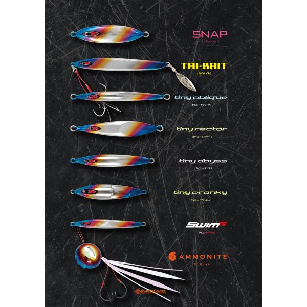 シーフロアコントロール タイニーアビス 60g（限定）チタンカラー
