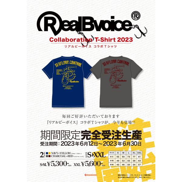 シーフロアコントロール　Tシャツ シーフロアコントロール/SEAFLOOR CONTROL 2023RealBvoiceコラボT