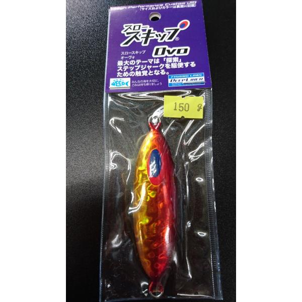 ディープライナー/DEEP LINER スロースキップ Ovo/オーヴォ 150g