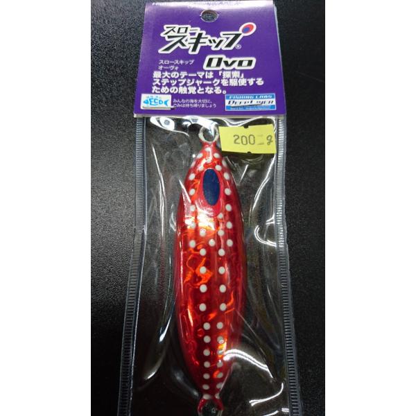 新品未使用　スロースキップOVO 200g thm_1955