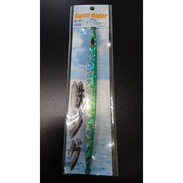 ネイチャーボーイズ スイムライダー 120g グリーンホロ【鉄ジグ