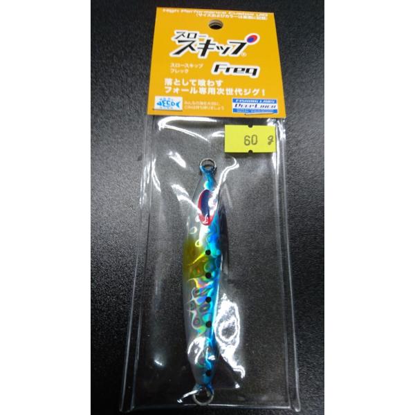 ディープライナー/DEEP LINER スロースキップ Freq/フレック 60g