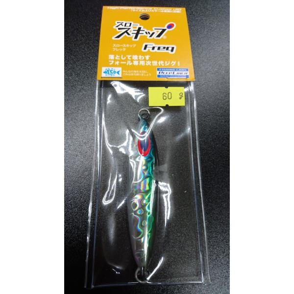 ディープライナー　スロースキップ　FB フレック各種 ディープライナー/DEEP LINER スロースキップ Freq/フレック 60g