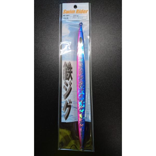 ネイチャーボーイズ スイムライダー 200g ブルーピンク【鉄ジグ