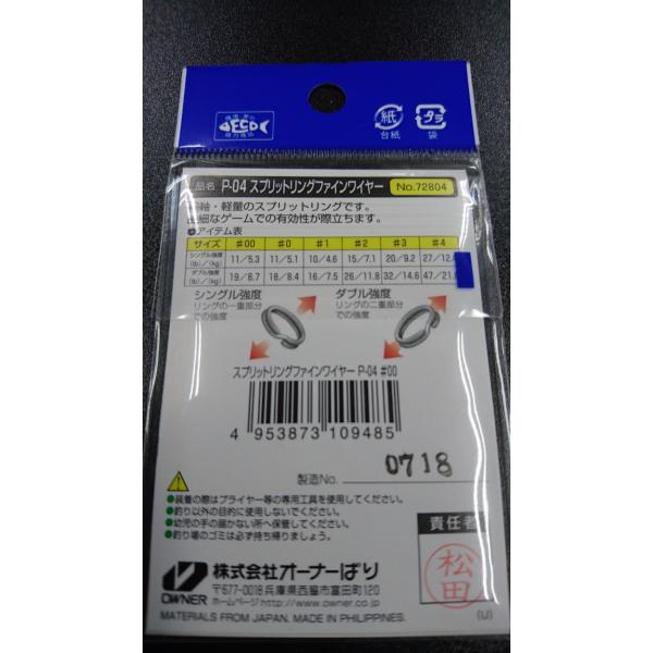 �I�[�i�[/�J���e�B�o�@�X�v���b�g�����O�t�@�C�����C���[�@��0�@�V���O�����x11lb(5.1kg)�@22���@P-04�@No.72804 ���i�摜1