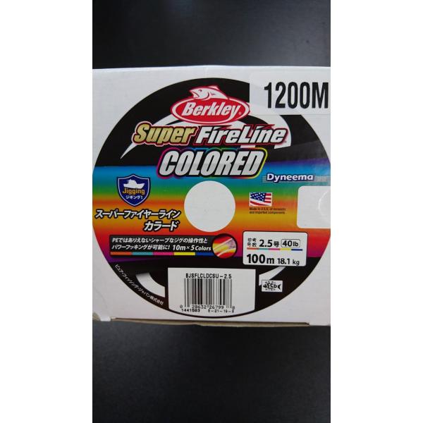 バークレイ/Berkley スーパーファイヤーライン カラード 2.5号 40lb