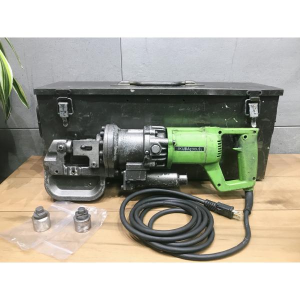 C-e235【中古品】イクラ 電動油圧複動式パンチャー ミニパンチャー ISK 