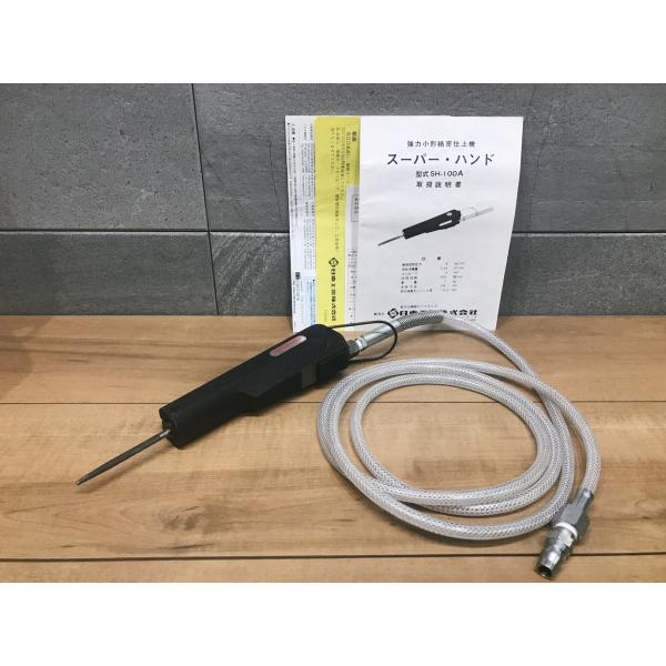 A-e291【中古品】日東工器 スーパー・ハンド SH-100A 強力小形精密仕上