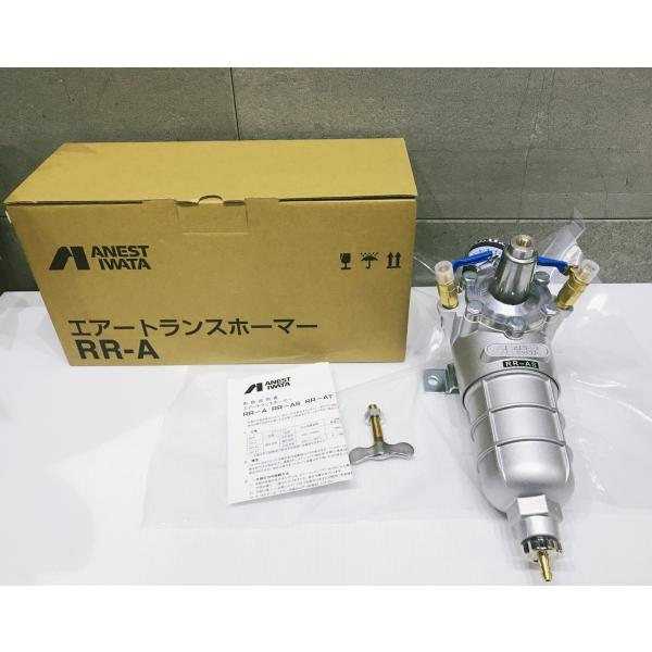 アネスト岩田　エアートランスホーマ　RR-A thn-store_e323