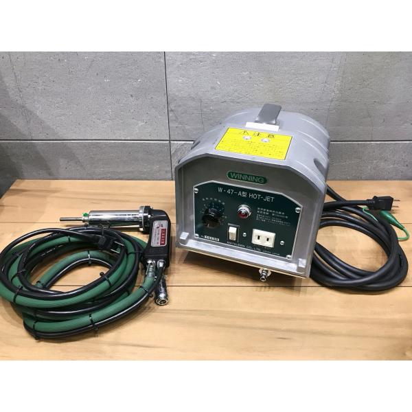 B-i176【中古品】マツデン ホットジェット W47-A型 WINNING HOTJET 塩ビ溶接機 樹脂溶接機