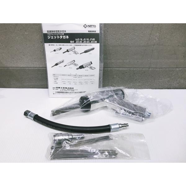 A-i100【訳あり未使用品】日東工器 ジェットタガネ JC-16 高速多針空気