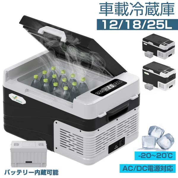 車載冷蔵庫冷凍庫 ポータブル12LAC/DC付き　内蔵バッテリーなし作動確認済み バッテリー付き】ポータブル冷蔵庫 車載冷蔵冷凍庫 12L/16L