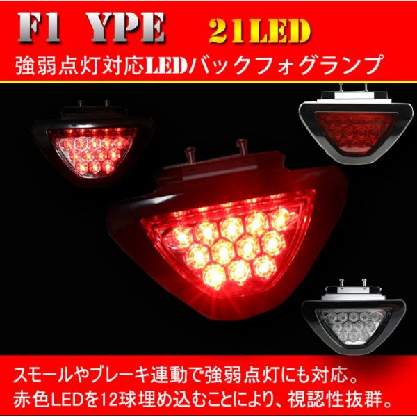 F1風 バックフォグランプ ブレーキランプ連動 汎用ブレーキランプ スポーツ風 1個 Buyee Buyee Japanese Proxy Service Buy From Japan Bot Online
