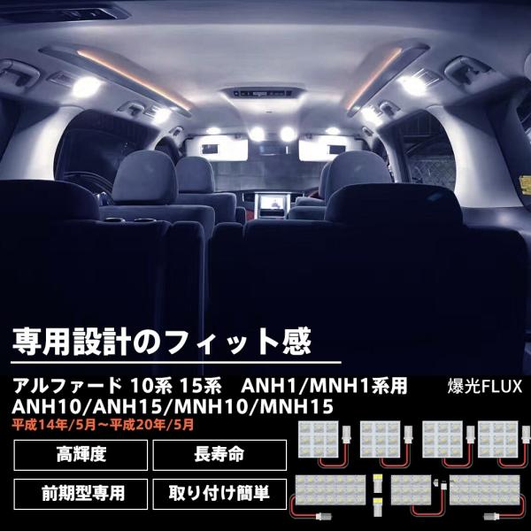 アルファードルームランプ LED 10系 15系 前期・後期適合 LEDルームランプ ANH10 ANH15 MNH10 MNH15 専用設計 取付簡単 高輝度6000K 9点セット 室内灯 :thn-201806166:thnlight - 通販 - Yahoo!ショッピング アルファードルームランプ LED 10系 15系 前期・後期適合 LEDルームランプ ANH10 ANH15 MNH10 MNH15 専用設計 取付簡単 高輝度6000K 9点セット 室内灯 :thn-201806166:thnlight - 通販 - Yahoo!ショッピング