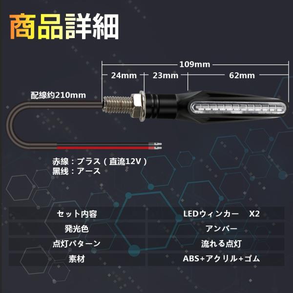バイクLEDウインカー 流れるウィンカー 汎用 LEDシーケンシャル