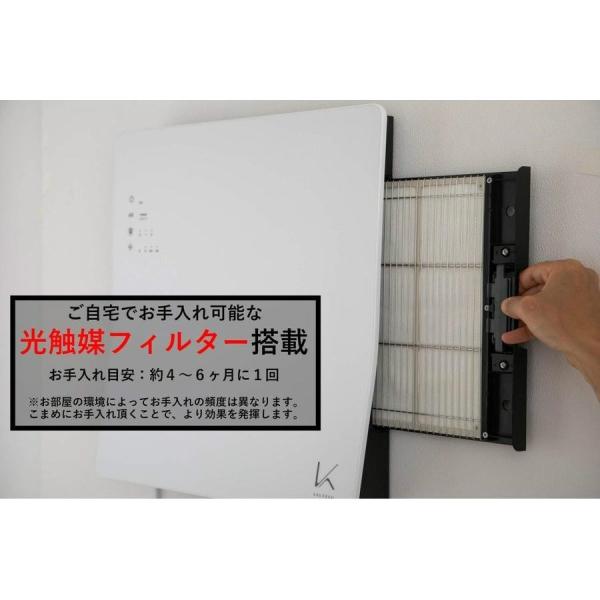 カルテック　ターンドケイ　光触媒除菌脱臭機 壁掛け 空気清浄機　KL-W01 カルテック 光触媒除菌脱臭機 ターンド・ケイ 壁掛けタイプ(8畳