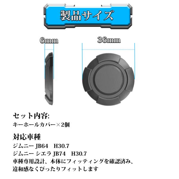 スズキ ジムニー JB64 JB74 専用 キーホールカバー キーホールカバー