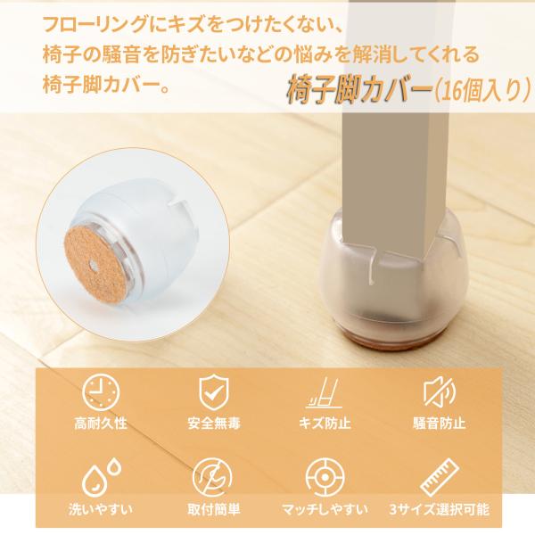 ・素材：シリコン+フェルトパッド・セット内容:脚キャンプ×16個・製品サイズ：S、M、L（※サイズは3種類ございますのでサイズ表をご確認の上適したサイズの商品をお買い求めください。）・椅子・テーブル兼用：シリコン製、伸縮性のあるシリコンキャ...