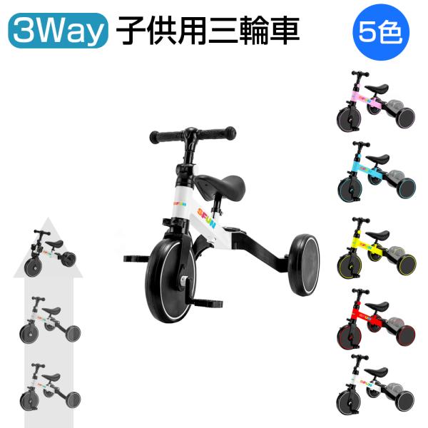 素材：フレーム、PU、ゴム、EVA樹脂サイズ：三輪車の時：66×50×27cm、ニ輪車時：70×50×27cmシートの高さ調節可能：28・35cm最大の耐荷重：約50kg重量：約2.8kg対象年齢（約）：1〜5歳セット内容：本体×1、取扱説...