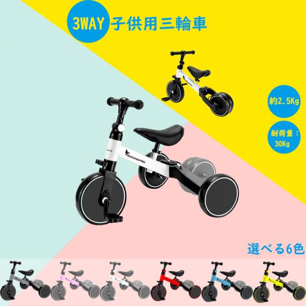 キッズバランス車1~3歳ロータリー自転車 キッズバランス車1~3歳ロータリー自転車